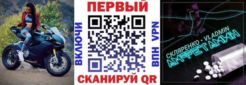 АМФЕТАМИН Premium  Тетюши 