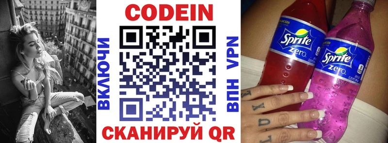 Codein Purple Drank Тетюши